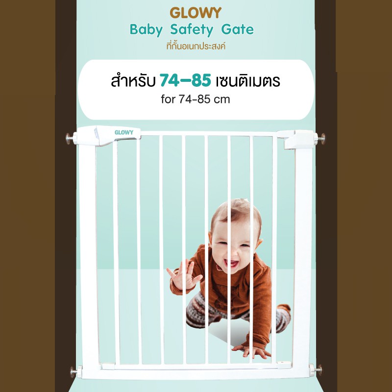 [083NK] ที่กั้นอเนกประสงค์ กั้นบันได กั้นประตู Glowy Star Baby Safety