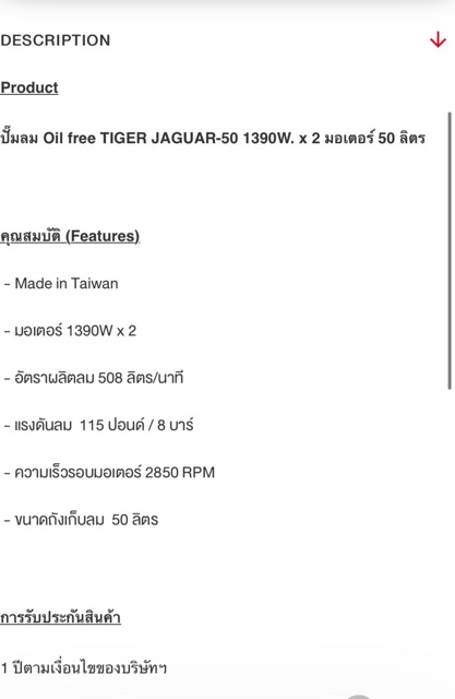 ปั๊มลม-tiger-jaguar-50-50l-oil-free