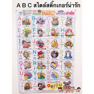 โปสเตอร์ แบบฝึกอ่าน-เขียน ABC (สีขาว) รูปสติ๊กเกอร์น่ารัก🌈โปสเตอร์สื่อการเรียนรู้ ก-ฮ สูตรคูณ ท่องจำ สอนเด็ก อนุบาล