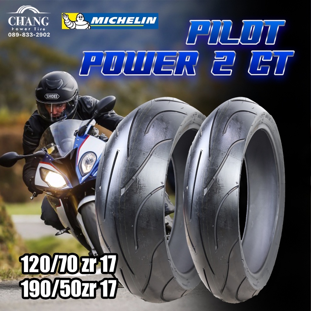 120-70-17-190-50-17-รุ่นpilot-power-2ct-ยี่ห้อ-michelin