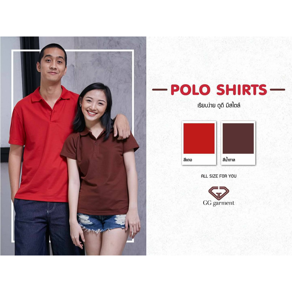 เสื้อโปโล-คอปก-ทรงสุภาพ-polo-shirt