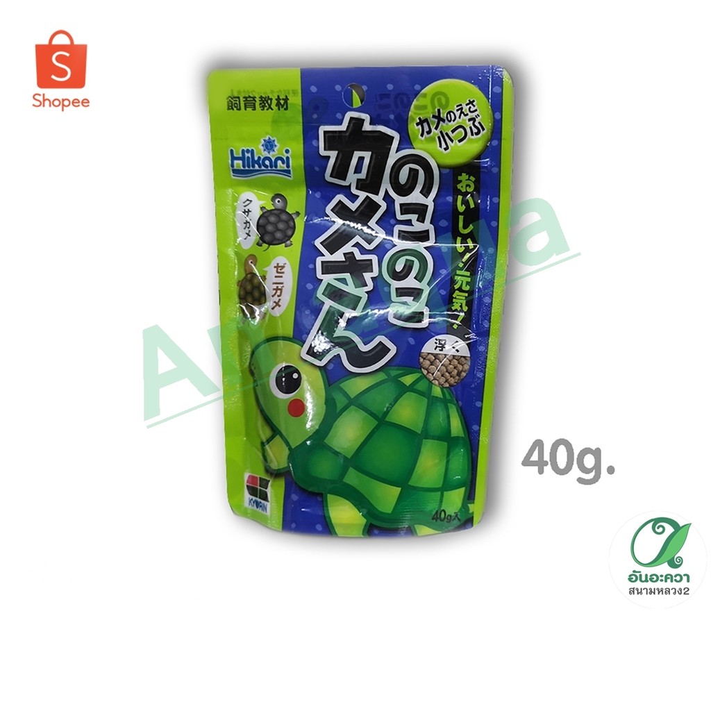 ภาพหน้าปกสินค้าHikari Kyozai for Turtle - อาหารเต่าญี่ปุ่นและเต่าน้ำทุกชนิด (40g.)