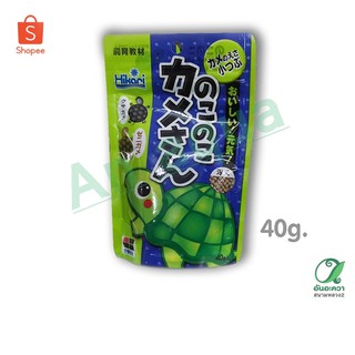 ภาพขนาดย่อของสินค้าHikari Kyozai for Turtle - อาหารเต่าญี่ปุ่นและเต่าน้ำทุกชนิด (40g.)