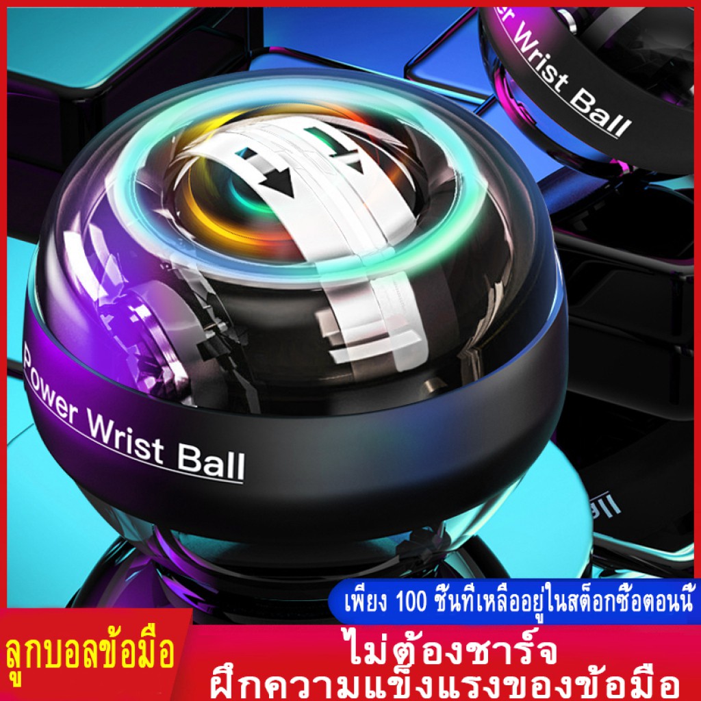 เครื่องออกกำลังกาย-มีการรับประกัน-power-ball-เครื่องออกกาย-wrist-ball-ลูกบอลออกกำกาย-ที่ออกกำลังกาย-gyroscope-อุปกรณ์ออก