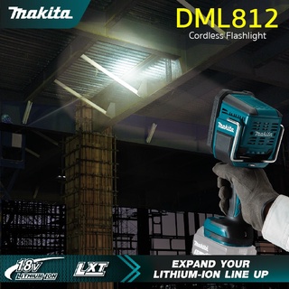 DML812 ไฟฉาย HIGH BEAM - 1250LM (เครื่องเปล่า ไม่รวมแบต)