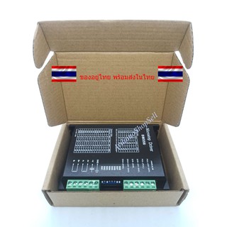 (10-01) Stepper Motor Driver Controller DM556  (ไม่มีเก็บปลายทาง)