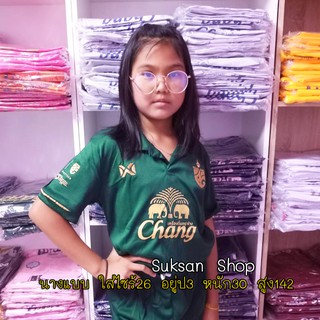 ภาพหน้าปกสินค้าชุดกีฬาเด็ก  ทีมไทย สีเขียว ชุดบอลเด็ก1-12ปี ที่เกี่ยวข้อง