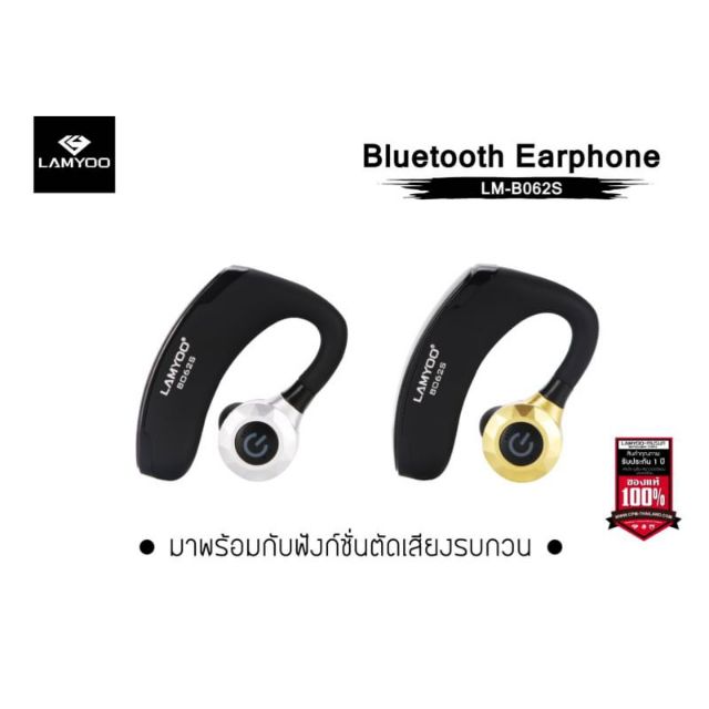 Lamyoo earphones discount