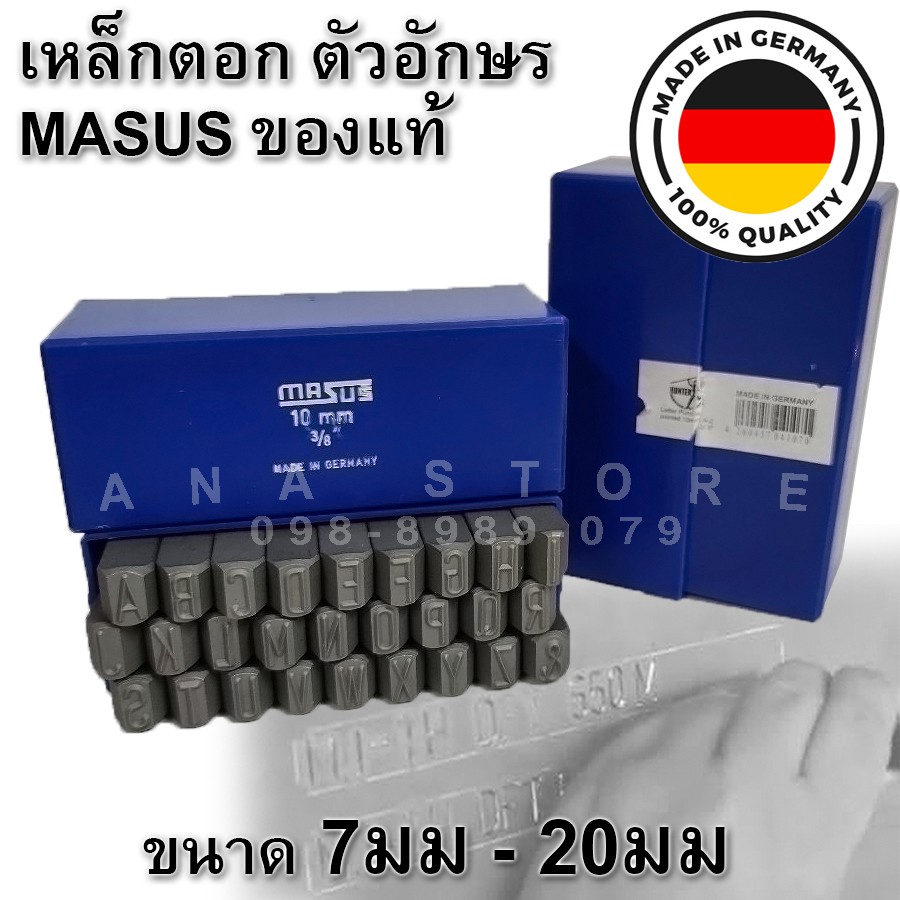 เหล็กตอกตัวอักษร-7-20มิล-masus-เยรมันแท้