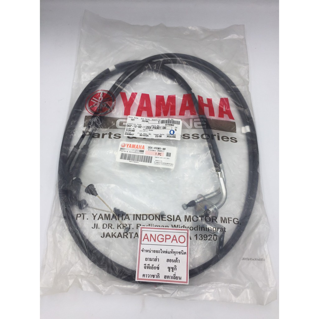 สายคันเร่ง-แท้ศูนย์-gt125-ปี2015-2017-yamaha-ยามาฮ่า-จีที125-ปี2015-2017-throttle-cable-assy-สายเร่ง-ชุดสายคันเร่ง
