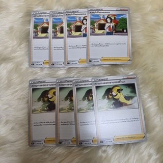 Pokemon card game ชุด สตาร์เบิร์ด ( การ์ดโปเกมอน ภาษาไทย ของแท้ )
