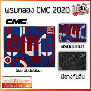 พรมรองกลองชุด CMC (AVG) ขนาด 200 X 160 CM. พรมกลอง ลายแดงน้ำเงิน / เลือกลายได้ * ส่งด่วน มีเก็บปลายทาง