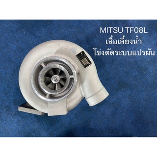 เทอร์โบ MITSU TF08L DECA320 เสื้อเลี้ยงน้ำ 9900-0610-1004 เข็มขัดรัด โข่งตัดระบบแปรผัน