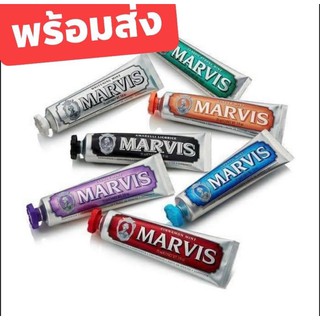 ยาสีฟัน Marvis พร้อมส่ง