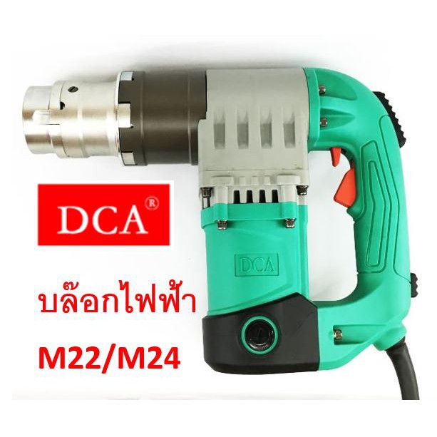 dca-บล๊อกไฟฟ้า-shear-wrench-m22-m24-รุ่น-apb24c