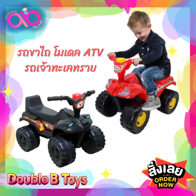 double-b-toys-รถขาไถ-โมเดล-atv-รถสิงห์ทะเลทรายขาไถ-รถเด็กนั่ง-รถหัดเดิน-9903-รถเจ้าทะเลทราย-รถของเล่น-รถขาไถเด็ก