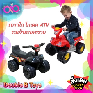 Double B Toys รถขาไถ โมเดล ATV รถสิงห์ทะเลทรายขาไถ รถเด็กนั่ง รถหัดเดิน 9903 รถเจ้าทะเลทราย รถของเล่น รถขาไถเด็ก