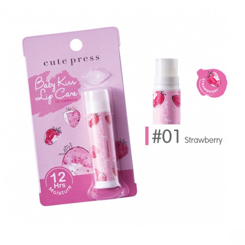 เบบี้ลิปแคร์-คิวเพรส-cute-press-baby-kiss-lip-care