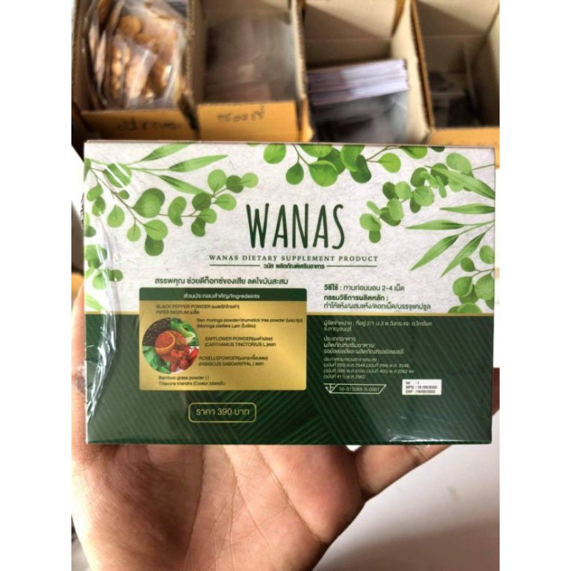 wanas-detox-herb-สมุนไพร-ดีท็อกซ์-วนัส