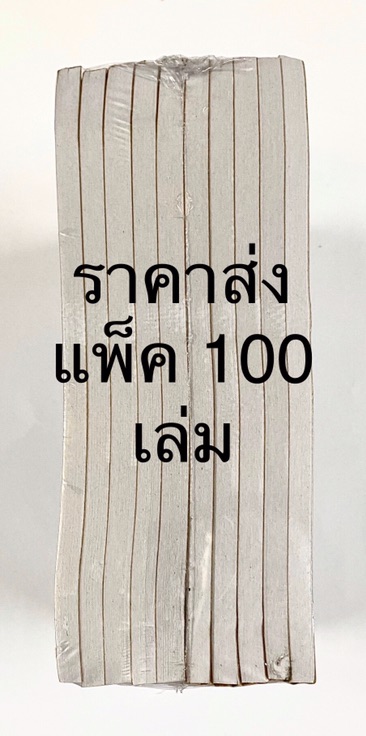 บิลเงินสด-no-3-ราคาส่ง-แพ็ค-100-เล่ม