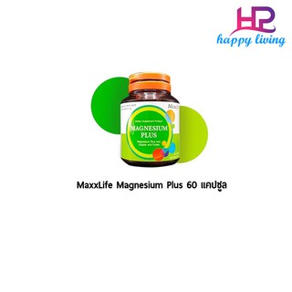 Maxxlife Magnesium Plus 60 เม็ด แม็กซ์ไลฟ์ แมกนีเซียม พลัส