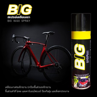 ภาพหน้าปกสินค้าสเปรย์เคลือบเงาจักรยาน BIG WAX SPRAY  525.ml Bigspray ที่เกี่ยวข้อง