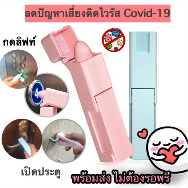 พร้อมส่งทันทีไม่ต้องพรี-อุปกรณ์ช่วยกด-เปิดประตู