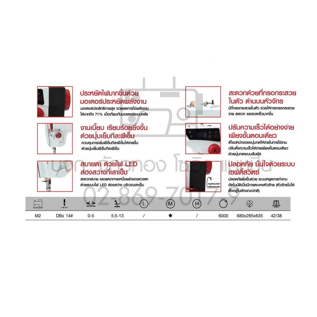 kajima-จักรเย็บเข็มเดี่ยว-ระบบไดเร็คไดร์ฟ-รุ่น-m2-จักรเย็บผ้า-จักรเย็บอุตสาหกรรม