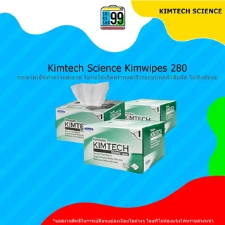 ช้อป kimtech ราคาสุดคุ้ม ได้ง่าย ๆ | Shopee Thailand
