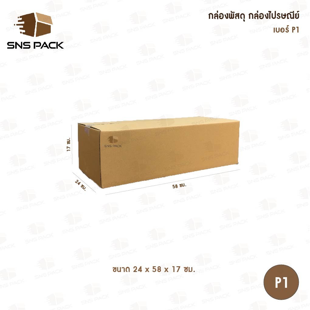 กล่องพัสดุ กล่องไปรษณีย์ เบอร์ P1/P2/P3/P4 (มัด 5 ใบ) Shopee Thailand