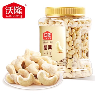 Wolong 腰果仁500g/กระป๋อง ถั่วคั่วของว่างผลไม้อบแห้งรสดั้งเดิมกระป๋องลำลอง L5YM