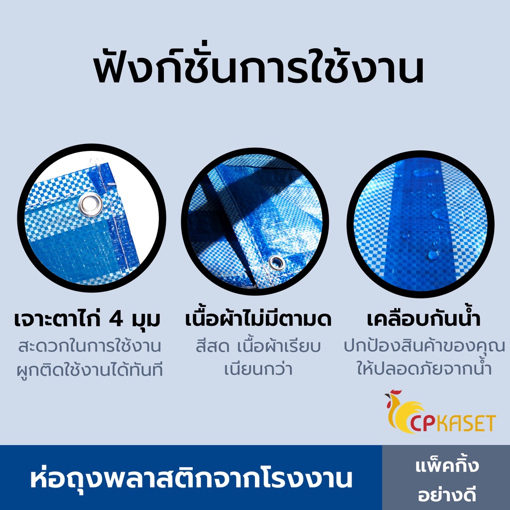 ของไทย-ผ้าเต็นท์ฟ้าขาว-ผ้าใบกันแดดฝน-ผ้าใบฟ้าขาว-หนาพิเศษ-ทนความร้อน-ขนาด-หลาxหลา