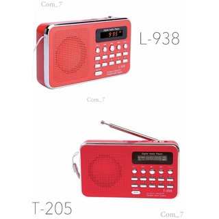 ภาพหน้าปกสินค้าลำโพงวิทยุ รุ่นT-205/L-938 (สีแดง)  เป็นMP3**รองรับการอ่านUSB/Micro SD Card/SD Card/FMได้ (สีแดง) ร้านCOM_7 ซึ่งคุณอาจชอบสินค้านี้