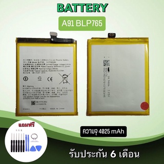 แบตเตอรี่ A91/BLP-765 Battery A91/BLP-765 แบตเตอรี่โทรศัพท์มือถือ แถมชุดไขควง***สินค้าพร้อมส่ง***