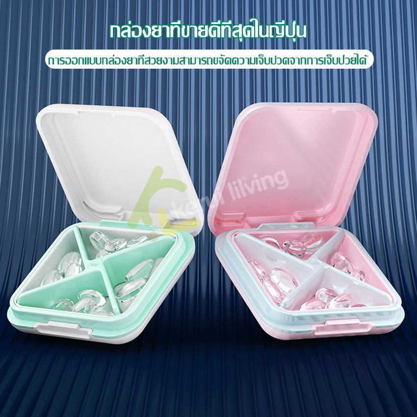 allsking-กล่องใส่ยา-ตลับใส่ยา-ตลับใส่ยาพกพา-กล่องใส่ยาขนาดเล็ก-ตลับเก็บยาขนาดเล็ก-กล่องวิตามิน-กล่องเครื่องประดับ