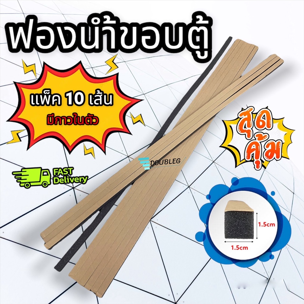 ราคาและรีวิวฟองน้ำเส้น กันรั่ว ติดข้างตู้แอร์ ยาว1เมตร (แพ็คละ10เส้น) ฟองน้ำแอร์ มีกาวในตัวฟองน้ำ แอโร่เทปโฟมแบบเส้น