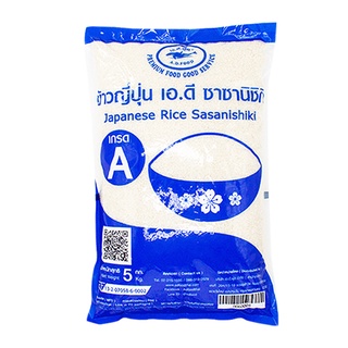 ข้าวญี่ปุ่น (เกรด A) ซาซานิชิกิ 100% (5กก./ถุง) JAPANESE RICE (A GRADE) SASANISHIKI