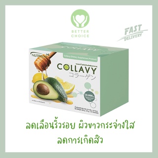 Collavy Collagen คอลลาเจน ขนาด 10,000 มิลลิกรัม จำนวน 15 ซอง จาก Successmore