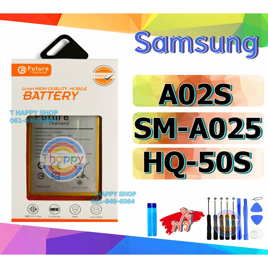 ราคาและรีวิวแบตเตอรี่ Samsung A02S A025 HQ-50S Battery A02S แบต SM-A025 แบต A02S แบต HQ-50S Battery SM-A025 Galaxy A02S SM-A025F