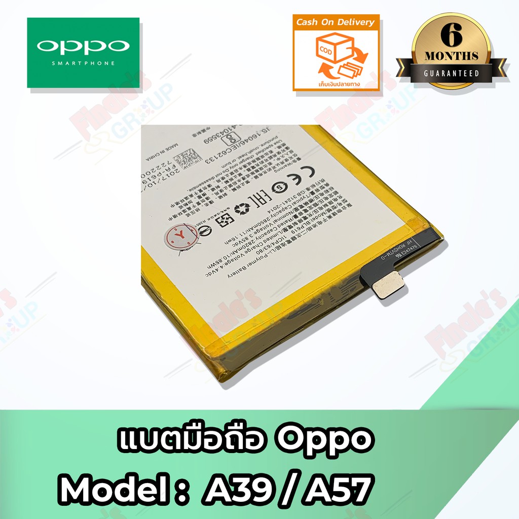 แบตมือถือ-oppo-รุ่น-a39-a57-model-blp619-battery-3-85v-2850mah