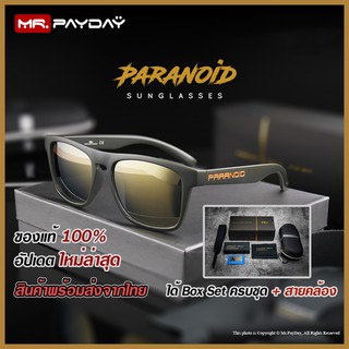 สินค้า PARANOID [ GOLD ] แว่นตากันแดด เลนส์ HD Polarized UV400 สินค้าพร้อมส่งจากไทย By Mr.PayDay