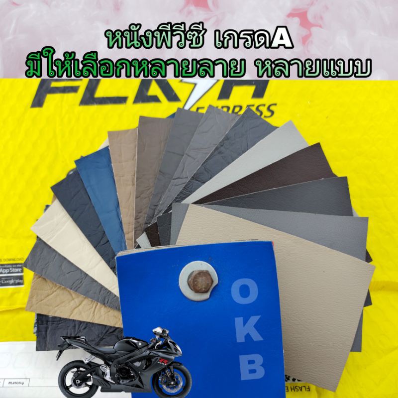 หนัง-pvc-เกรด-a-แท้รับประกันคุณภาพดีที่สุดในออนไลน์-หนา0-6-1มิล