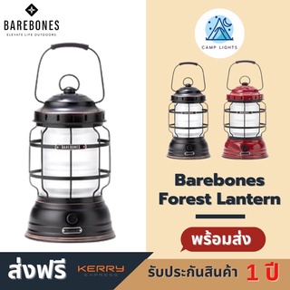 ตะเกียง LED Barebones รุ่น Forest Lantern