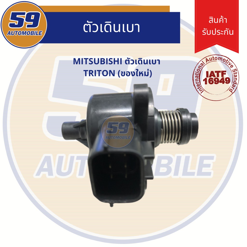 ตัวเดินเบา-mitsubishi-triton-2012