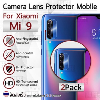 ซื้อ 1แถม1 ฟรี!! ฟิล์มกระจกกล้องหลัง Xiaomi 9 สีใส ฟิล์มกระจกกันรอย - Camera Lens Protector