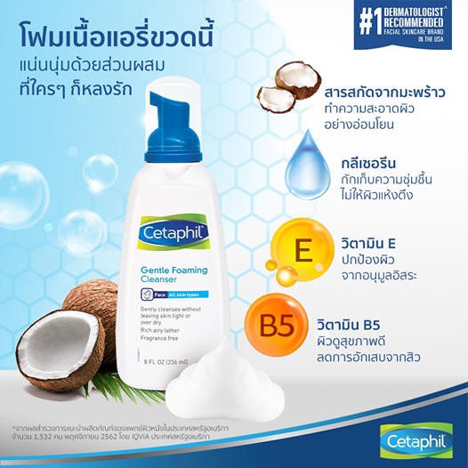 หมดอายุ10-2024-cetaphil-gentle-foaming-cleanser-236ml-โฟมล้างหน้า-ลดความมัน