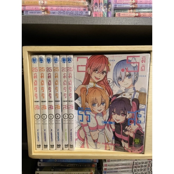 2-5-มิติ-ริริสะ-เล่ม-1-9-ถึงล่าสุดมาละค่าา-8-9-ไม่ได้ถ่าย