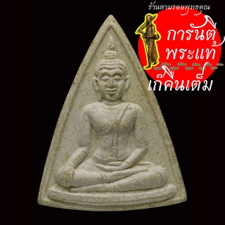 พระผง  ฉลองวิหาร วัดดอนมลชัย ปี ๒๕๓๖