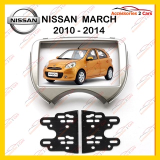 กรอบหน้าวิทยุ NISSAN MARCH ปี2010  รหัสNV-NI-007