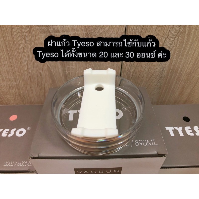 ฝาแก้ว-tyeso-สามารถใช้กับแก้ว-tyeso-ได้ทั้งขนาด-20-และ-30-ออนซ์-ได้เลยค่ะ-สนใจสอบถามกดสั่งชื้อได้เลยค่ะ